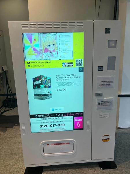 You Can Now Buy NBA Top Shot NFTs From Vending Machines in Japan You Can Now Buy NBA Top Shot NFTs From Vending Machines in Japan