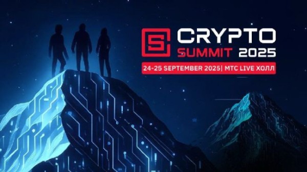 The VII Crypto Summit will be the main event of this autumn for the crypto industry!